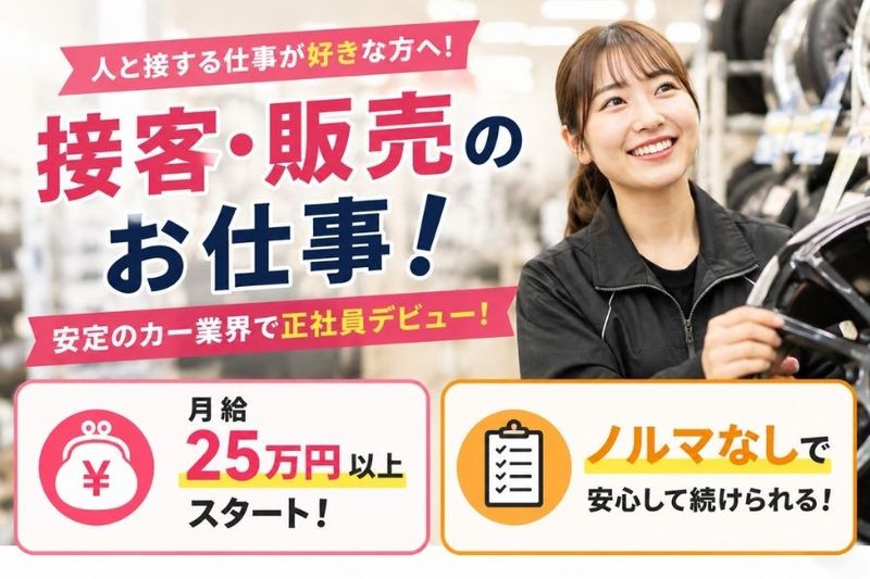 株式会社タイホーの求人・転職情報