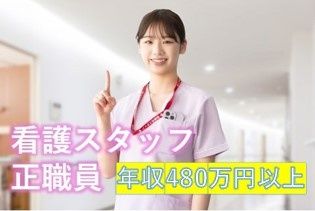 株式会社　健心の求人・転職情報