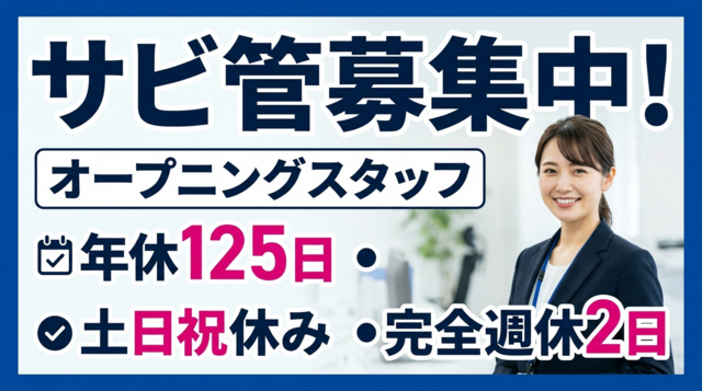有限会社トラスト　就労移行支援事業所スタメンの求人・転職情報