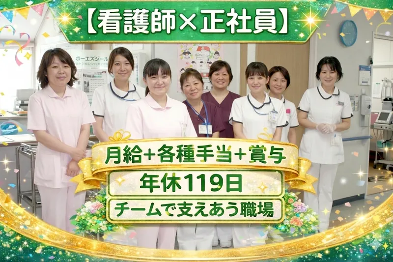 医療法人川村会の求人・転職情報