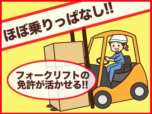 株式会社ホットスタッフ草加のアルバイト・バイト求人情報-02