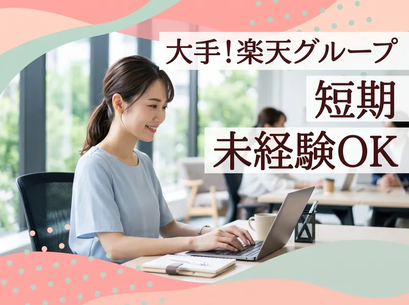 株式会社MAYA STAFFINGの求人・転職情報
