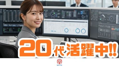 株式会社マルチテックの求人・転職情報