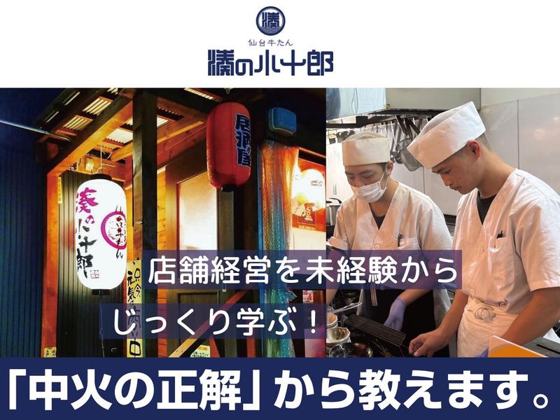 株式会社がほんずの求人・転職情報