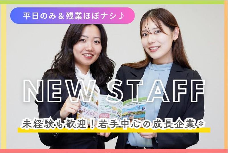 日本自動車サービス開発株式会社の求人・転職情報