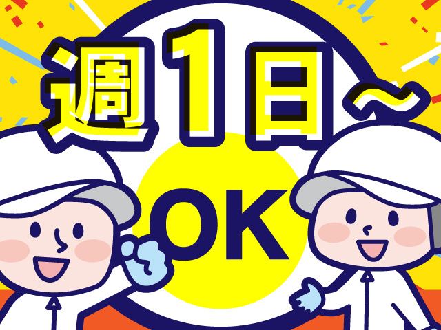 株式会社ヒューマンアイ 土浦営業所の派遣求人情報