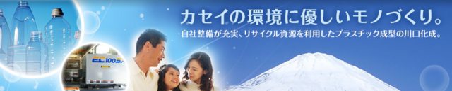 株式会社川口化成のアルバイト・バイト求人情報-02
