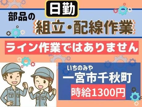 Man to Man株式会社のアルバイト・バイト求人情報-03