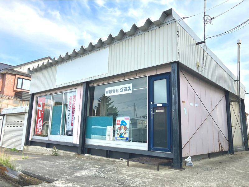 有限会社グラスの求人・転職情報
