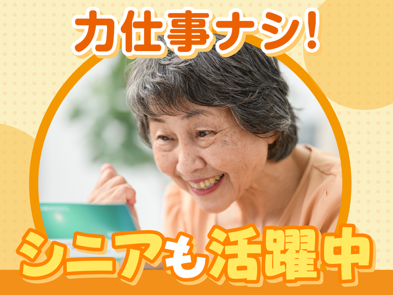 株式会社SORA(御茶ノ水ソラシティと周辺エリア)のアルバイト・バイト求人情報-05