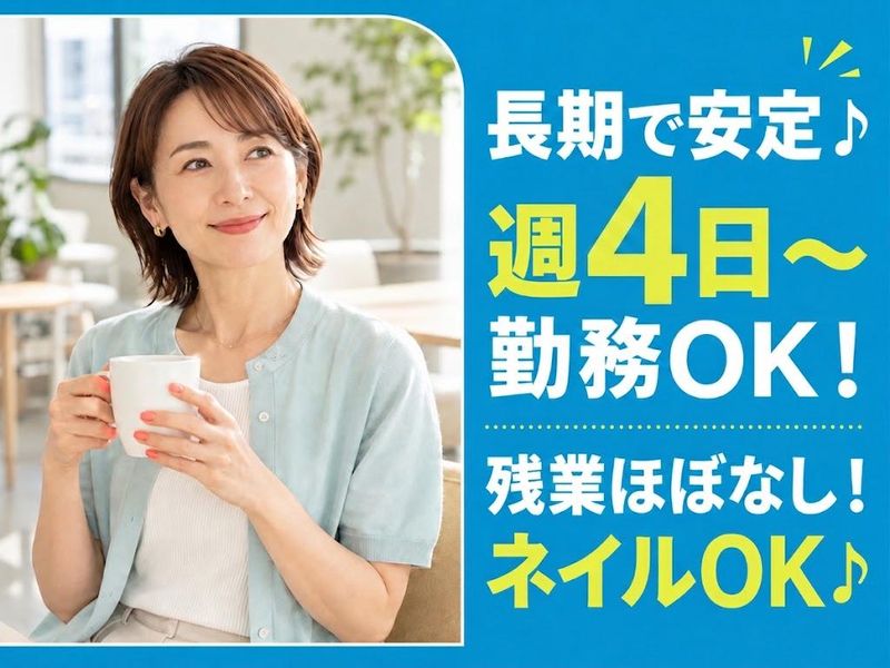 トランスコスモス株式会社の求人・転職情報