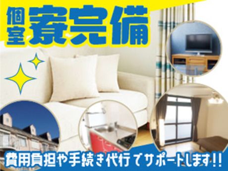 株式会社平山の求人・転職情報