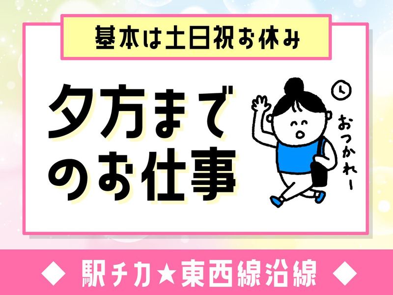 アルティウスリンク株式会社/1251002440のアルバイト・バイト求人情報-03