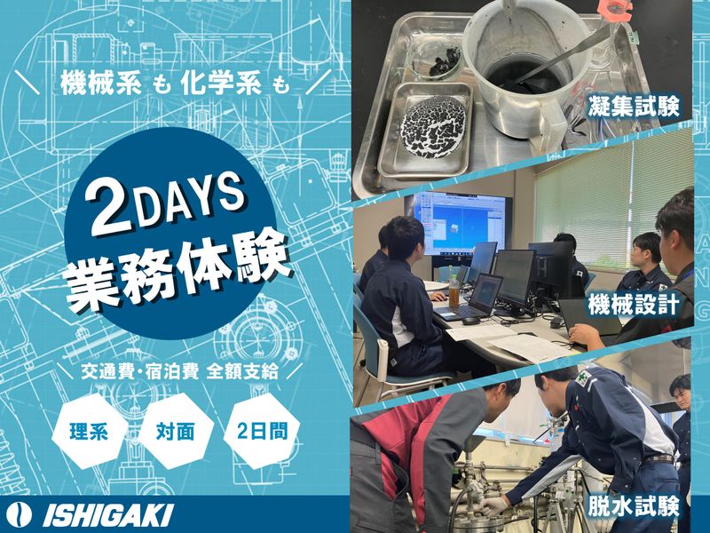 【香川】石垣の技術を体験!2Daysオープン・カンパニー