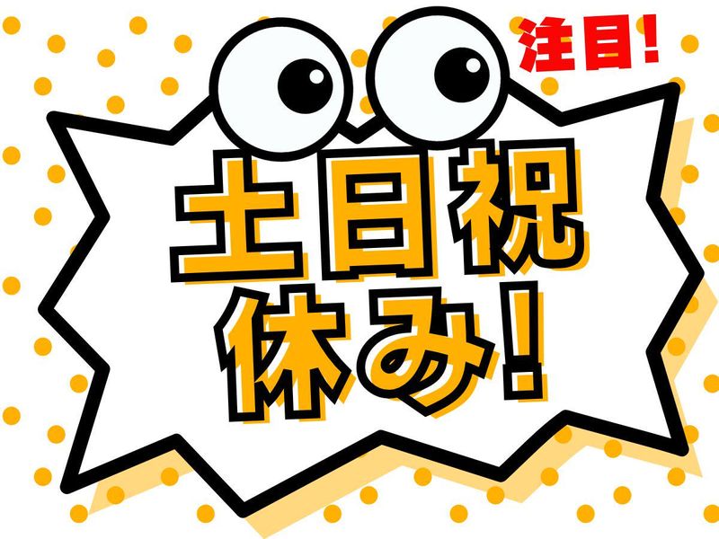 株式会社ヒューテック(派遣先:佐賀県伊万里市/H2811)