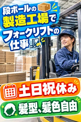 戦力エージェント株式会社