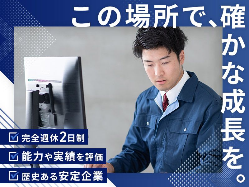 株式会社太陽プラント-0003の求人・転職情報