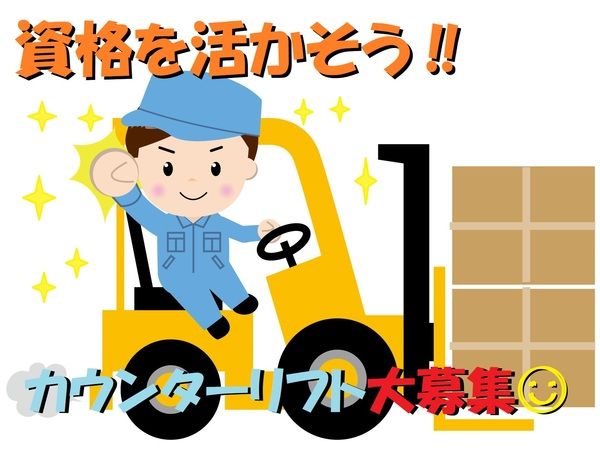 株式会社REGUMU