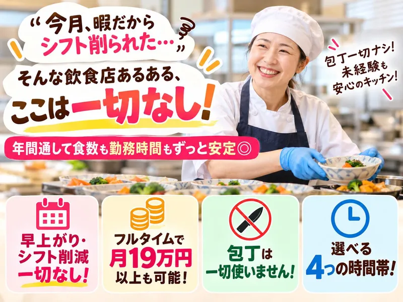 株式会社スマートコミュニティのアルバイト・バイト求人情報-04