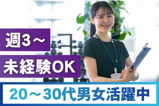 株式会社エム・エイのアルバイト・バイト求人情報-04