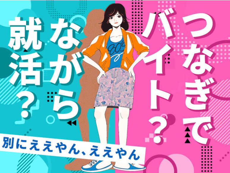 株式会社ダークホース　幕張メッセエリアのアルバイト・バイト求人情報-02