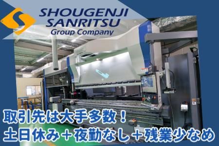 承元寺工業株式会社の求人・転職情報