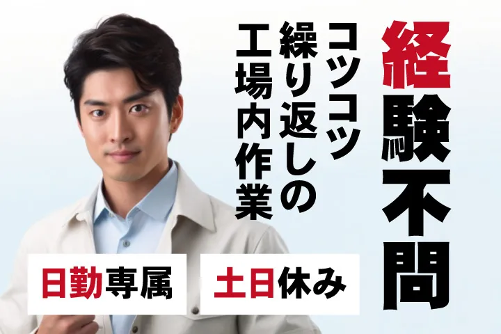 UTエージェント株式会社 東海第一CUのアルバイト・バイト求人情報