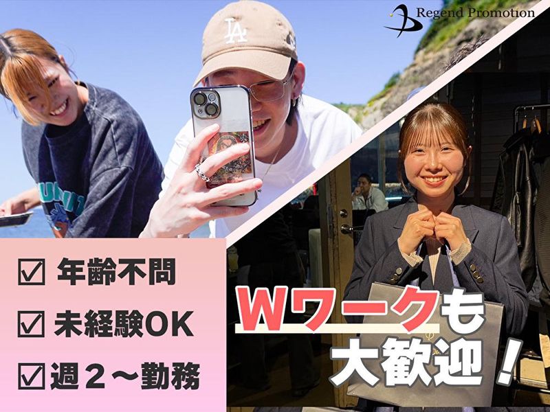 平岸駅周辺(株式会社レジェンドプロモーション　北海道支社)のアルバイト・バイト求人情報-02