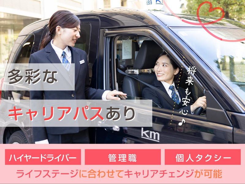 国際自動車株式会社 世田谷営業所のアルバイト・バイト求人情報-04