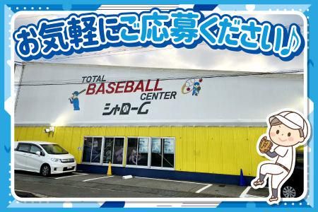 株式会社シャロームのアルバイト・バイト求人情報-04
