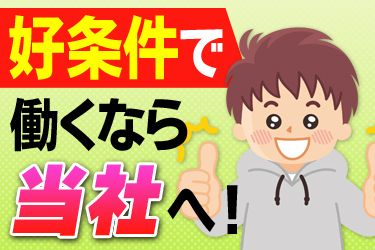 株式会社 タカノの求人・転職情報