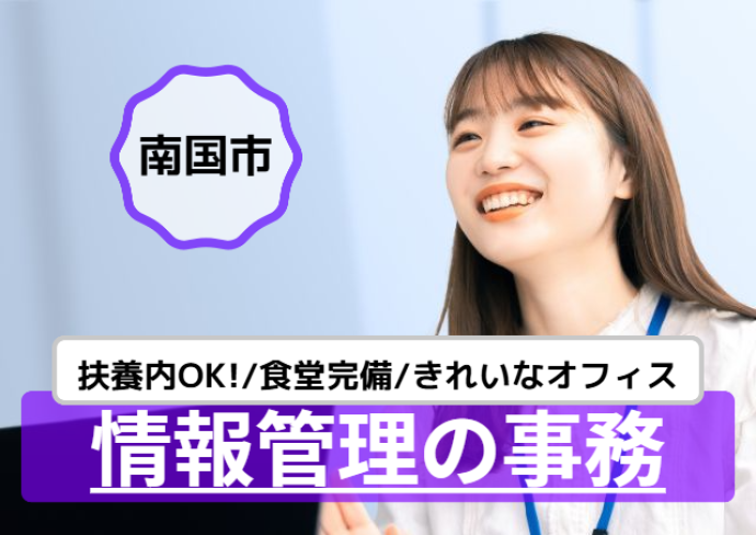 アビリティーセンター株式会社の派遣求人情報