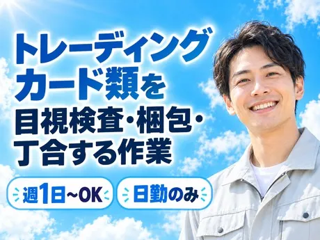 株式会社ネオコンピタンスのアルバイト・バイト求人情報