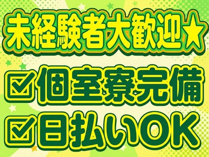 ValuesHatch株式会社のアルバイト・バイト求人情報