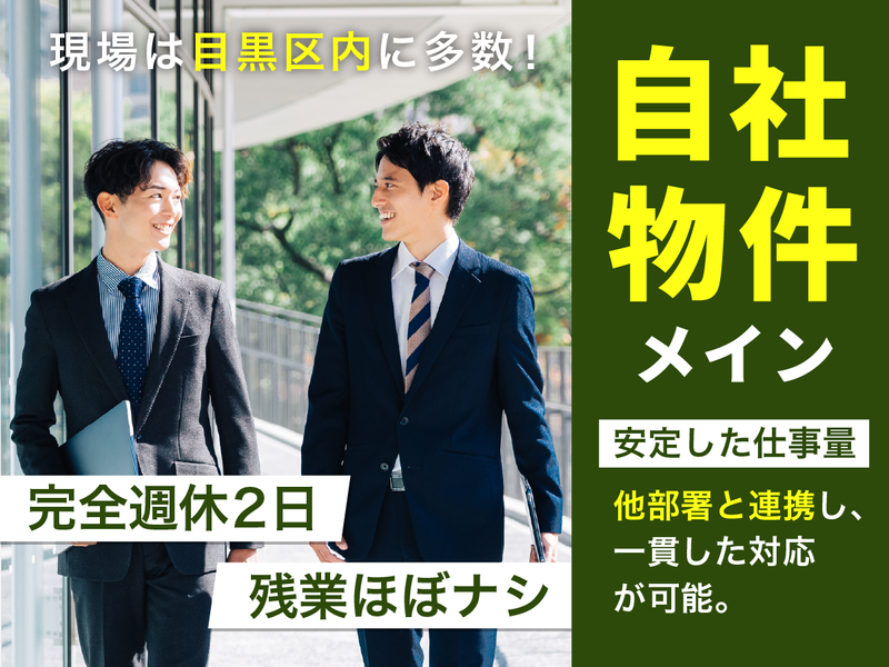 渡部ホーム株式会社の求人・転職情報