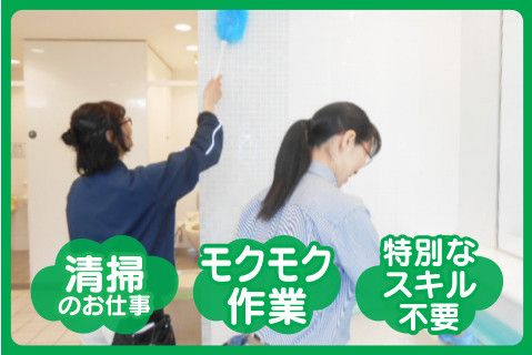 株式会社アスクメンテナンスのアルバイト・バイト求人情報-01