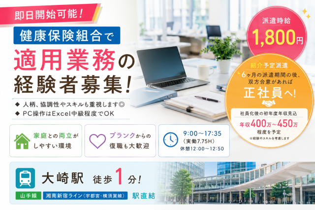 株式会社KSKテクノサポート　さいたま支社のアルバイト・バイト求人情報-13