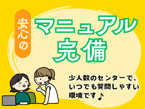 アルティウスリンク株式会社/1250709890のアルバイト・バイト求人情報-02
