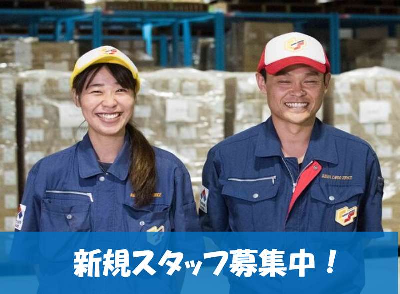 円上坊物流センター/株式会社鈴与カーゴサービス静岡の求人情報