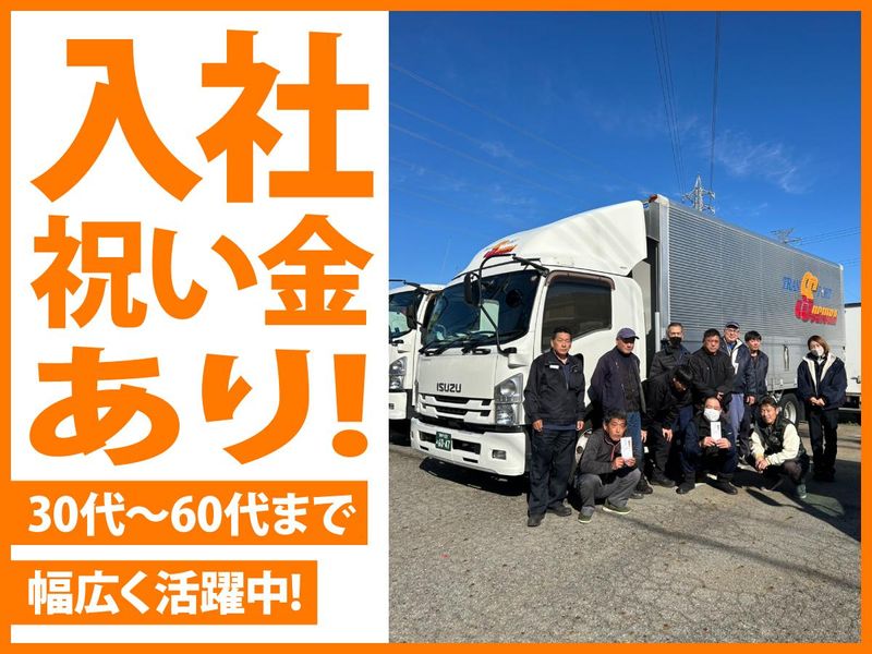 有限会社杉浦運送の求人・転職情報