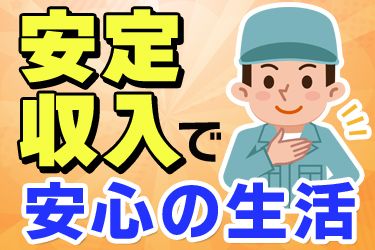株式会社千葉建設工業の求人・転職情報