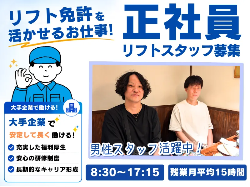 株式会社有起産業の求人・転職情報