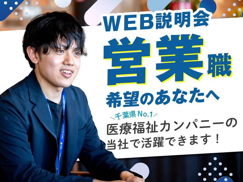株式会社ドットラインホールディングス