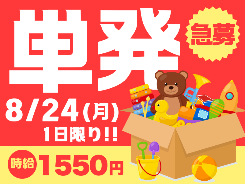 シグマロジスティクス株式会社/STN