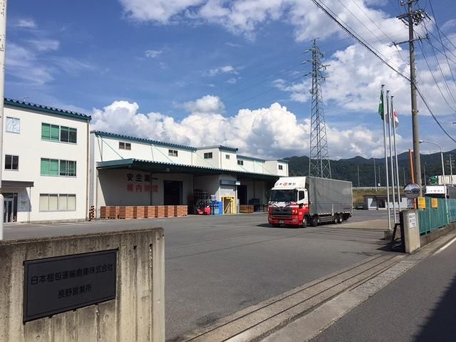 日本梱包運輸倉庫株式会社　千曲営業所の求人情報