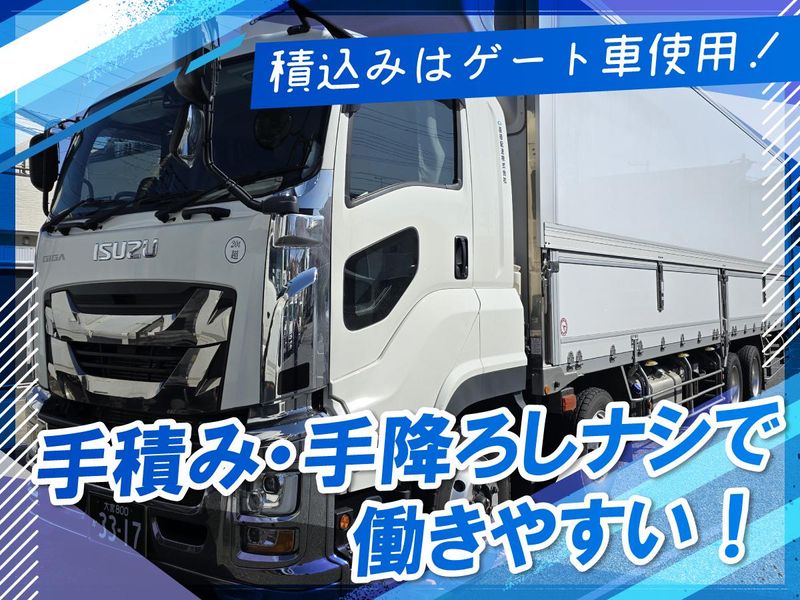 直販配送株式会社　戸田営業所のアルバイト・バイト求人情報-02