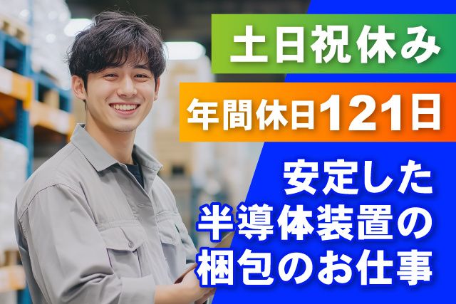 株式会社朝日森　本社-0004の求人・転職情報