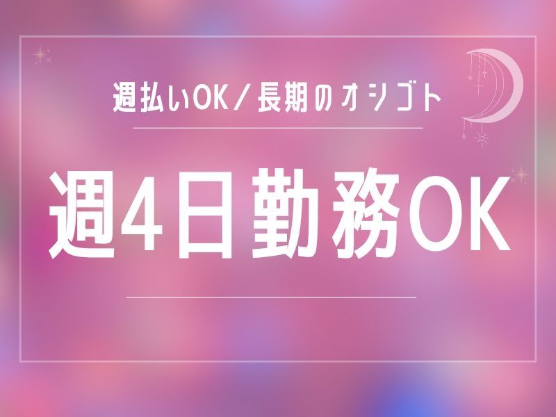株式会社 ヒューマントラスト セールスサポート部のアルバイト・バイト求人情報-02