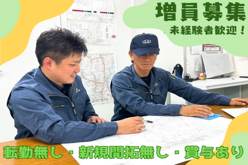 株式会社サンエス工業の求人・転職情報