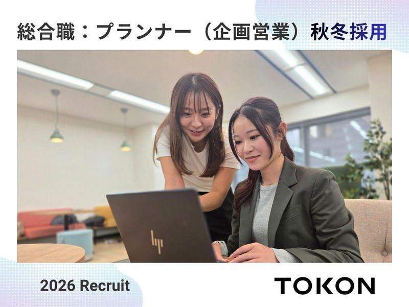 株式会社トーコンの求人・転職情報